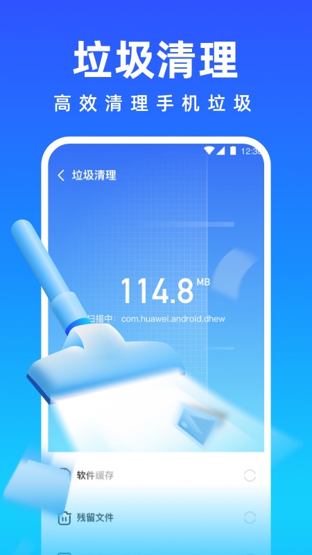 免费清理专家 v1.0.0截图1