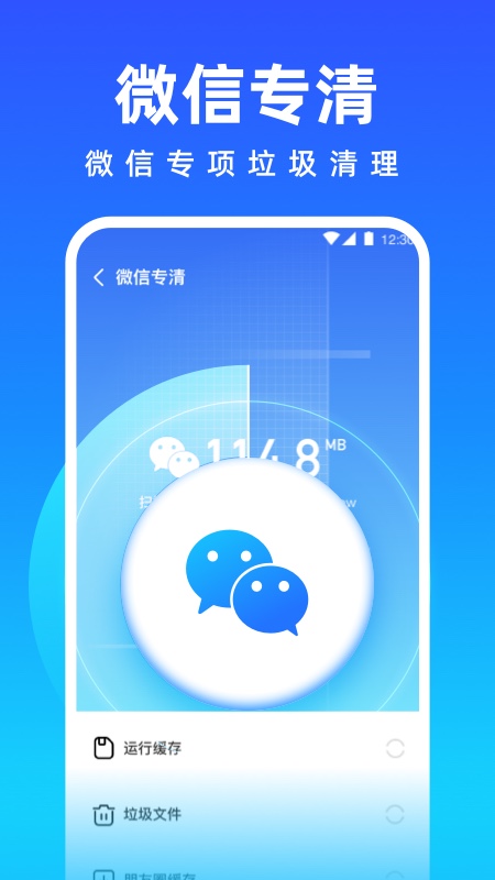 免费清理专家 v1.0.0截图3