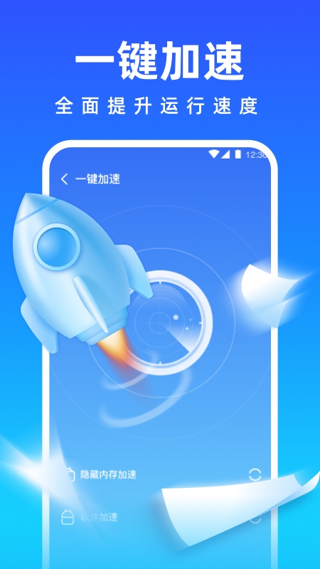 免费清理专家 v1.0.0截图4