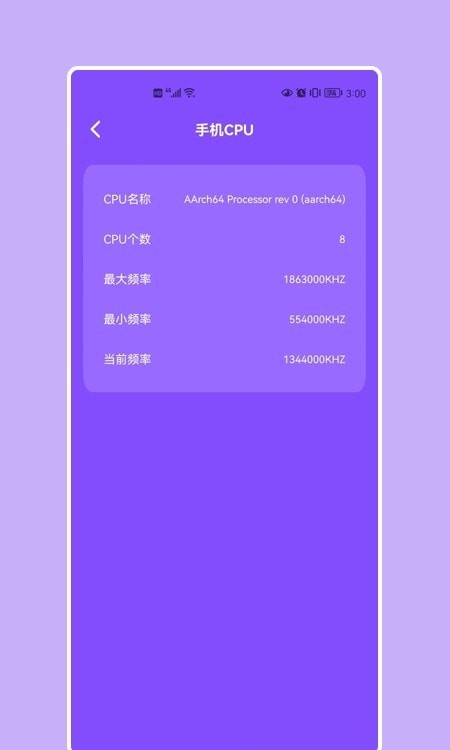 小火箭Shadows  v1.7截图3