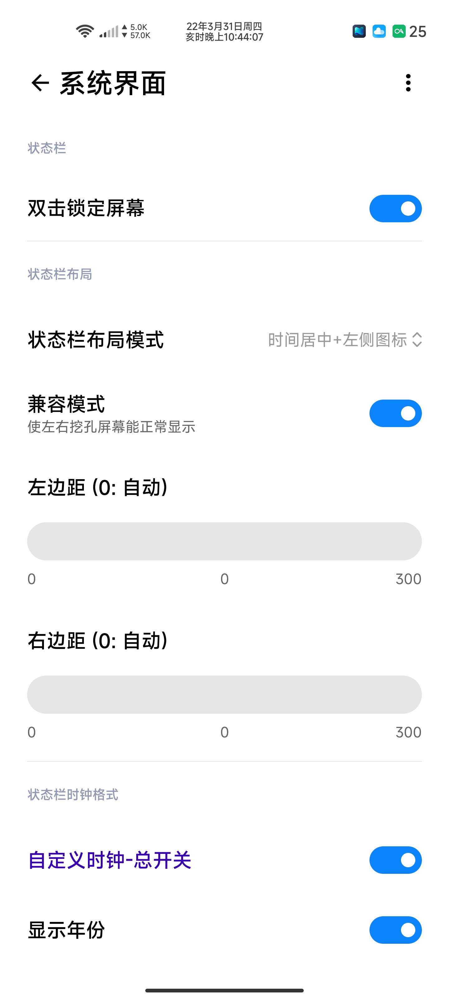 WooBox For MIUI(原Simplicity Tools) v1.6.7截图1