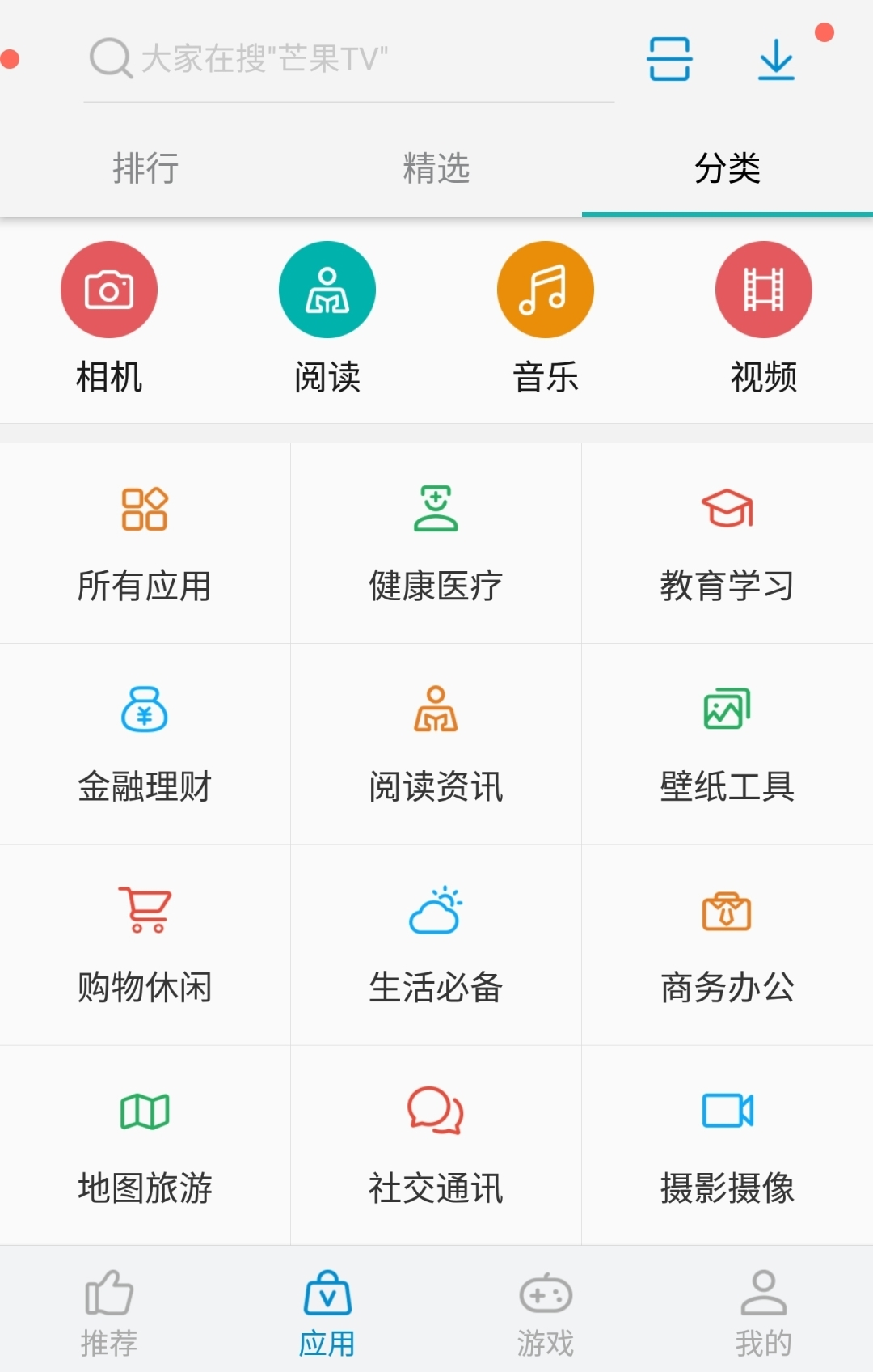 ZTE中兴应用中心App v5.0.8.040917截图1