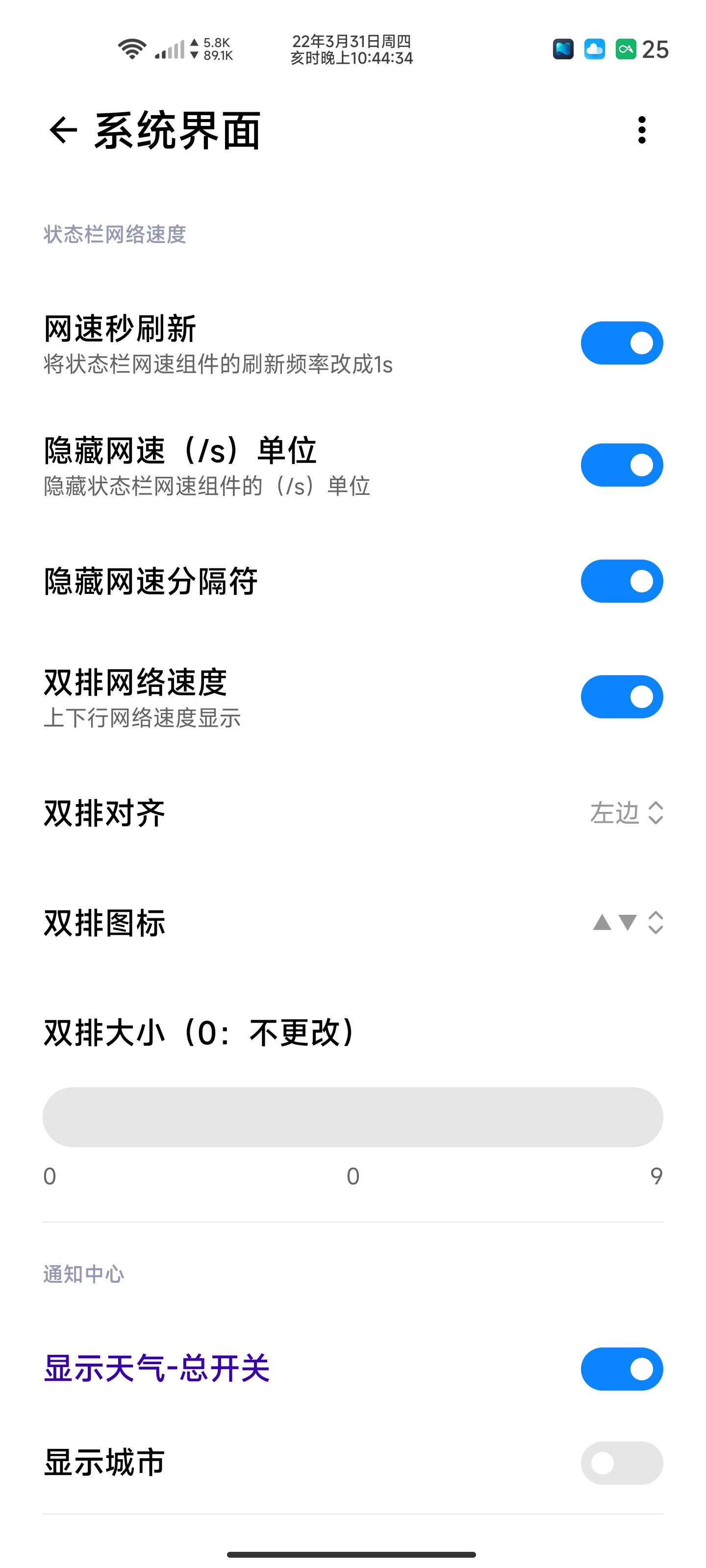 WooBox For MIUI(原Simplicity Tools) v1.6.7截图3