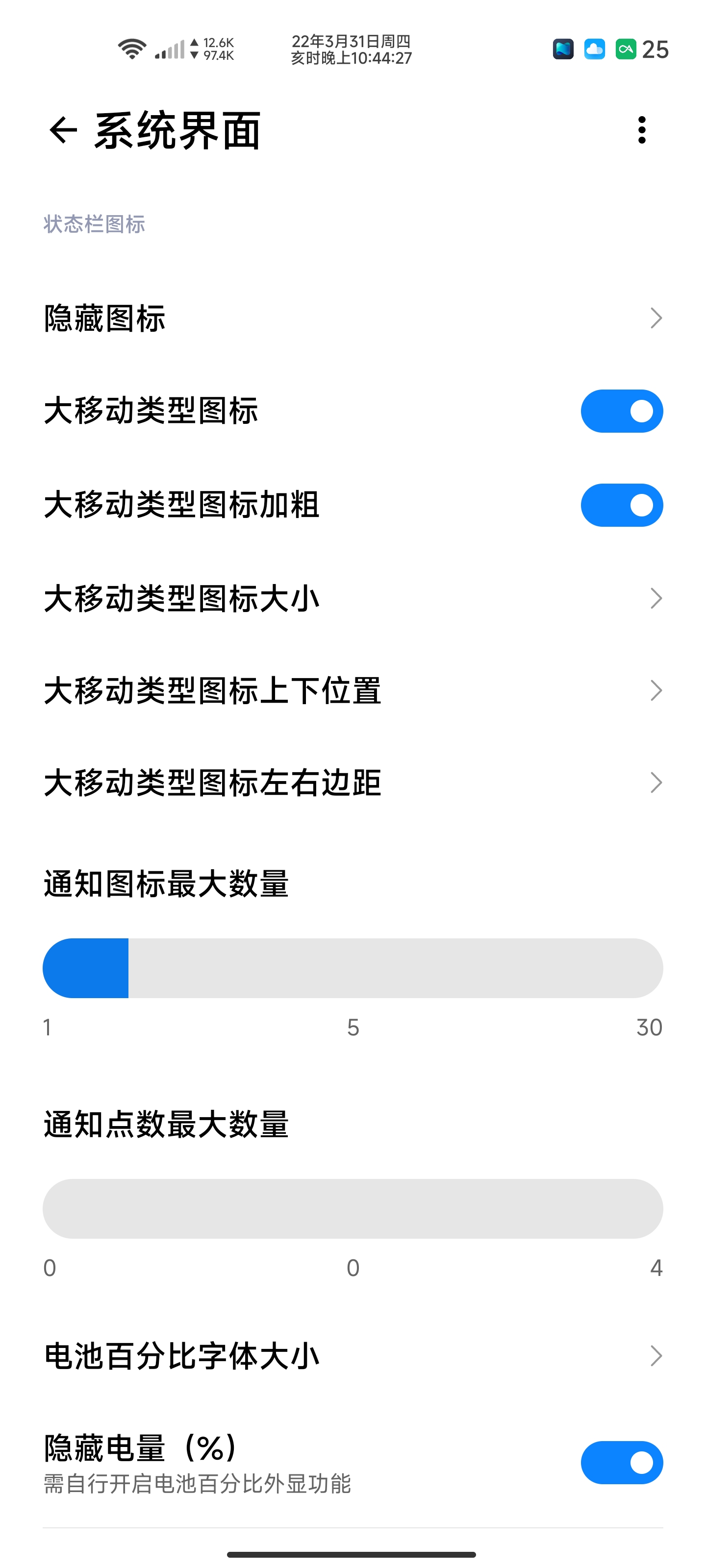 WooBox For MIUI(原Simplicity Tools) v1.6.7截图5