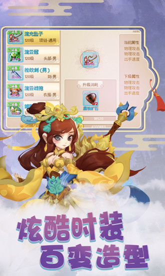 萌幻之翼 v1.0.5.2截图4