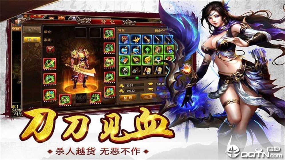 陆战传奇ol v2.0.1截图3