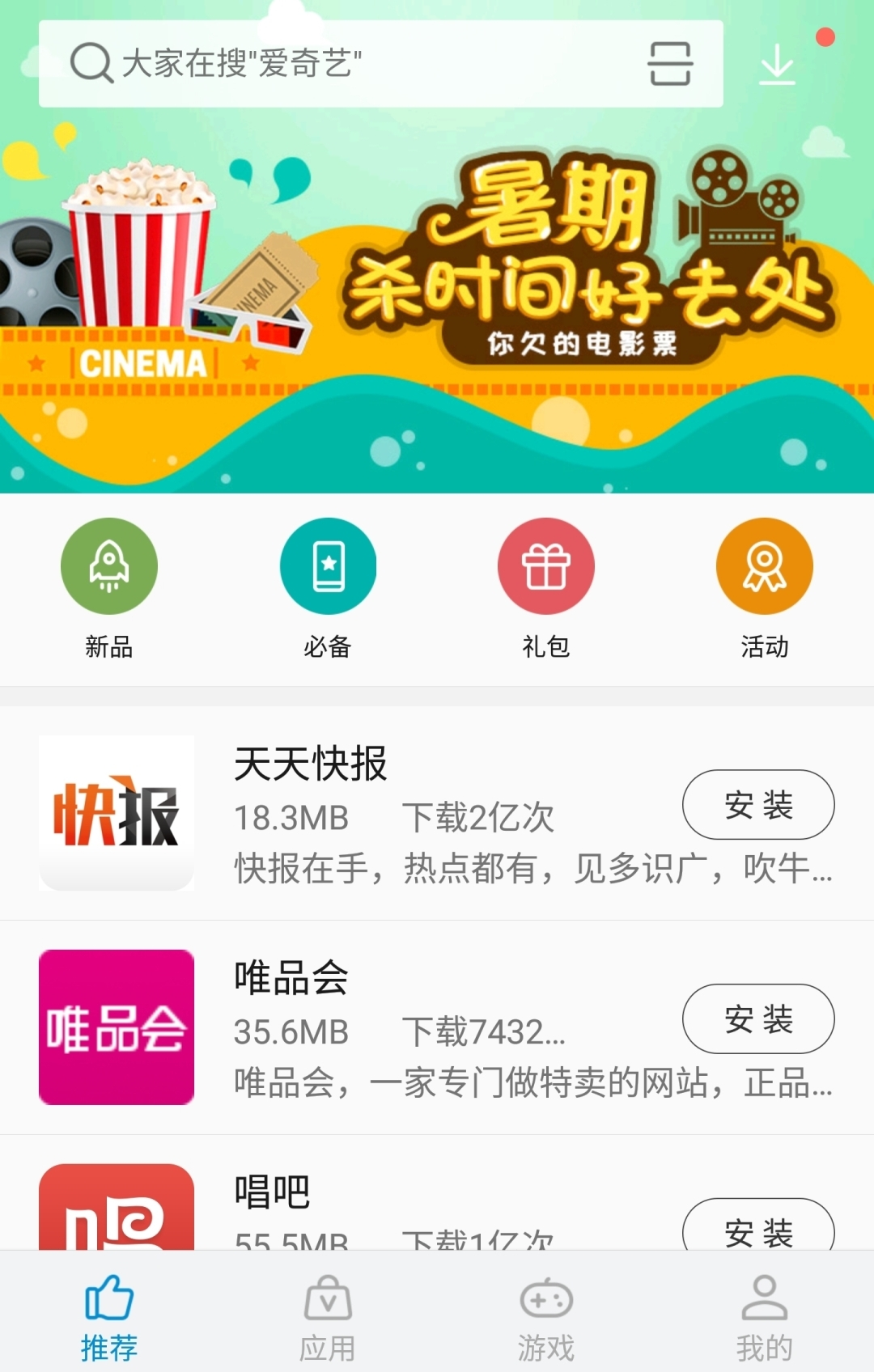 ZTE中兴应用中心App v5.0.8.040917截图3