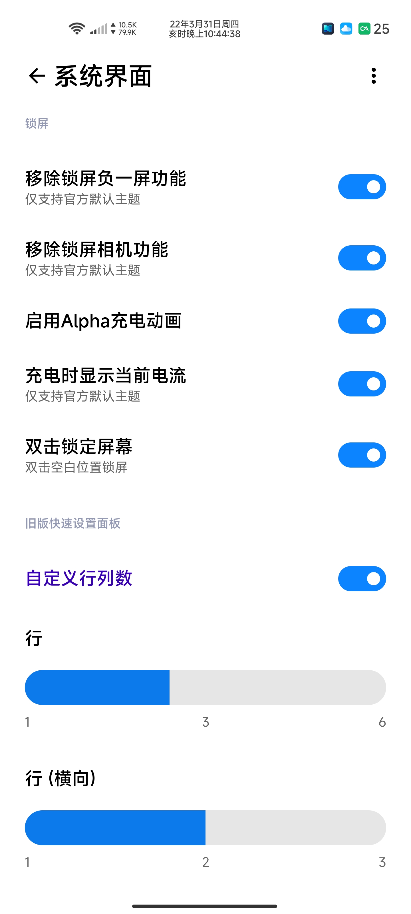 WooBox For MIUI(原Simplicity Tools) v1.6.7截图6