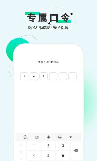 章鱼隐藏 v1.0.7截图5