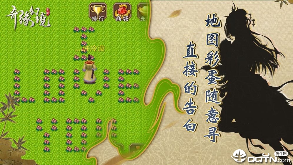 奇缘幻境 v1.2.5截图4