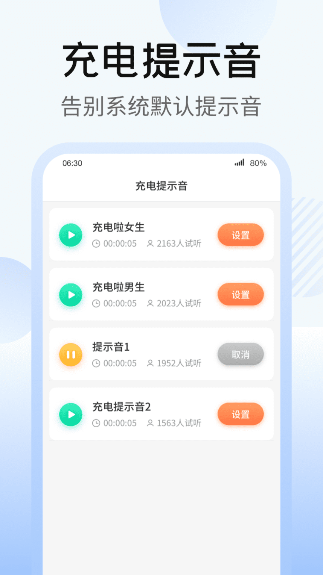 365充电王 v1.2.7截图3