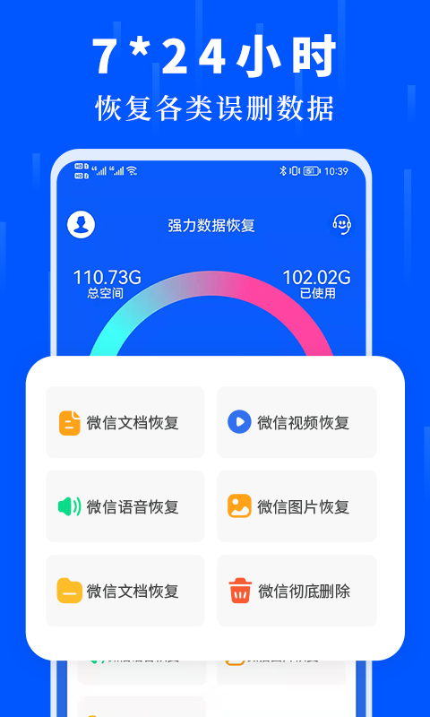 数据恢复大师 v4.0截图1