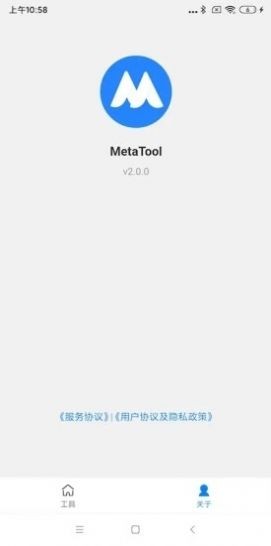 MetaTool  v2.7.5截图1