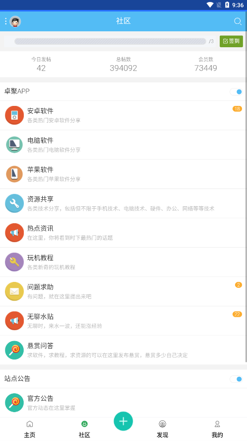 卓聚 v1.6.8.0811截图2