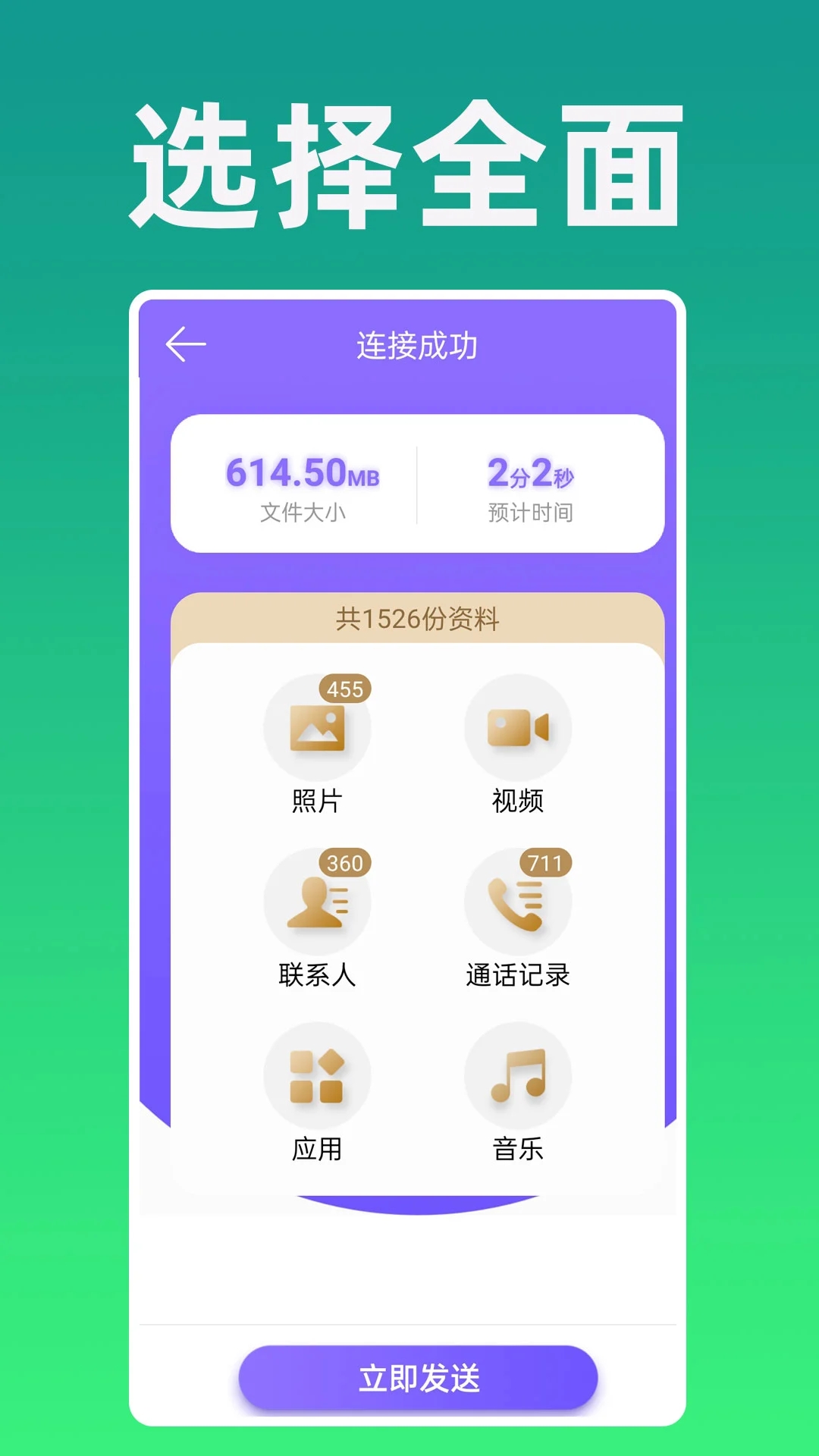 手机克隆专家 v1.0.50截图3