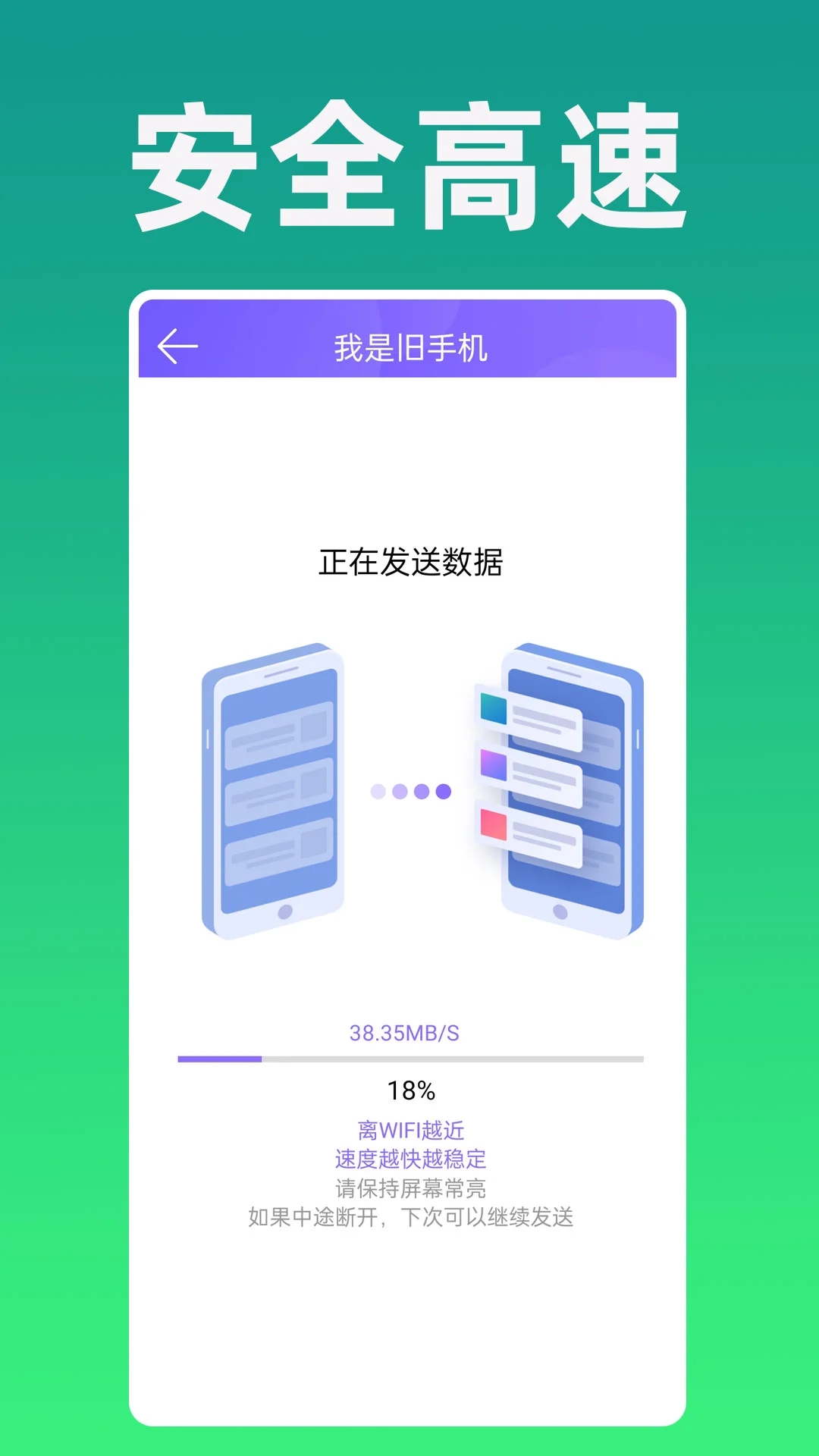 手机克隆专家 v1.0.50截图4