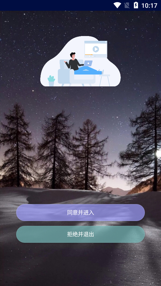 万象连点云 v9.2.2截图1