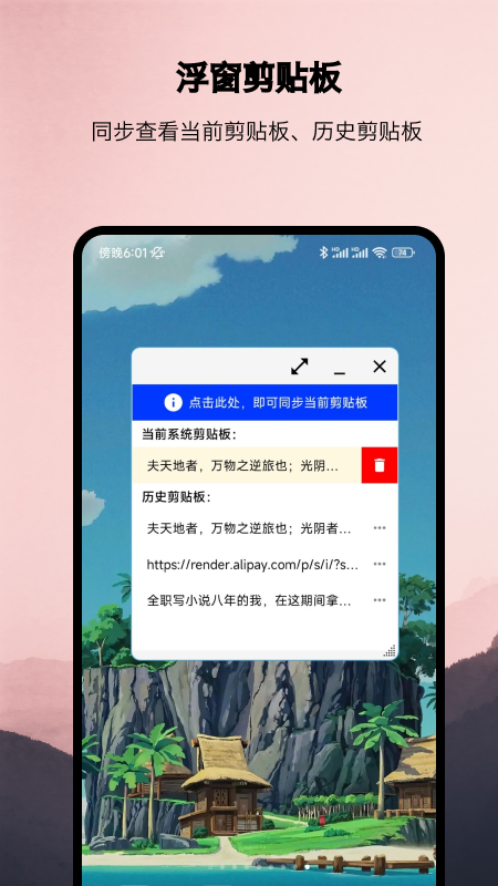 浮生(多任务悬浮窗) v1.1.10截图3