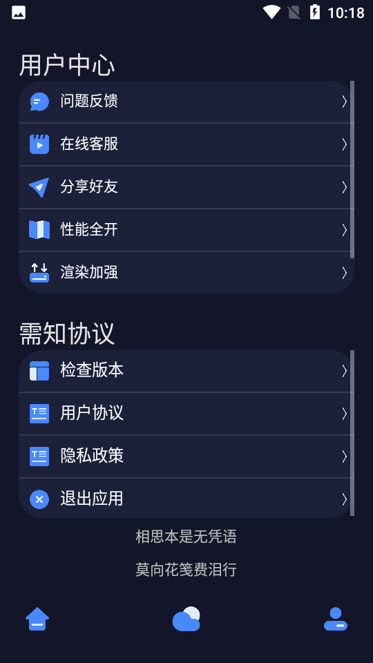 万象连点云 v9.2.2截图2