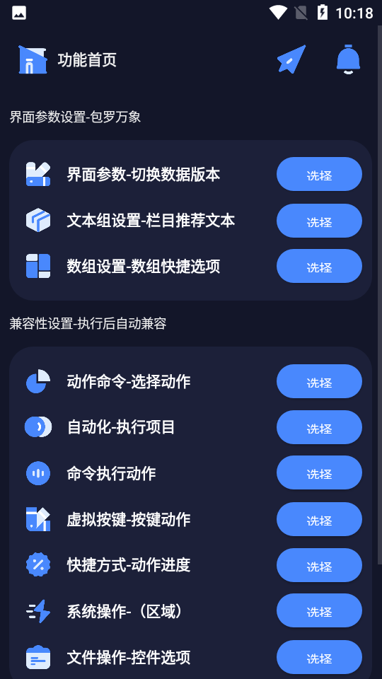 万象连点云 v9.2.2截图3