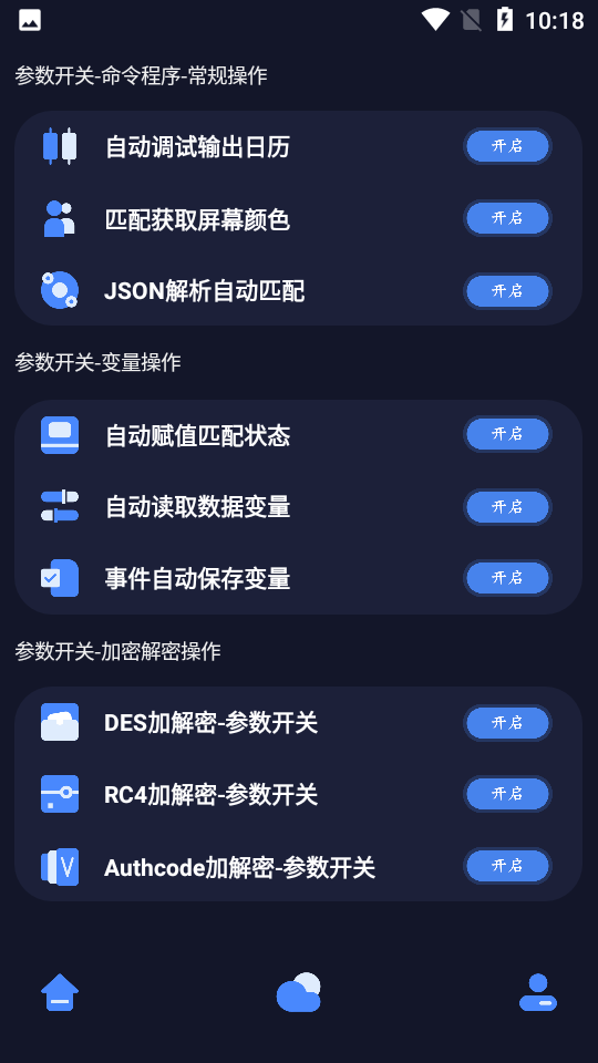 万象连点云 v9.2.2截图4