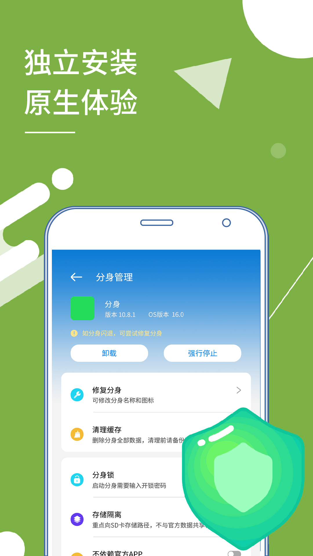 小X分身 v30.6截图4