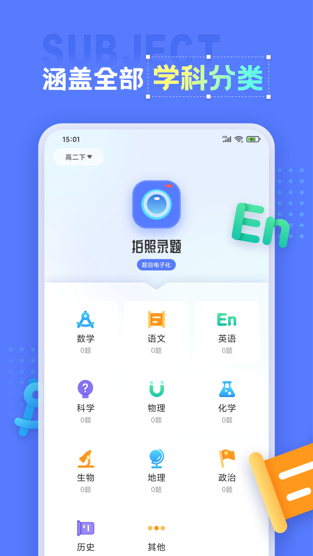 错题打印机 v2.0.2截图3