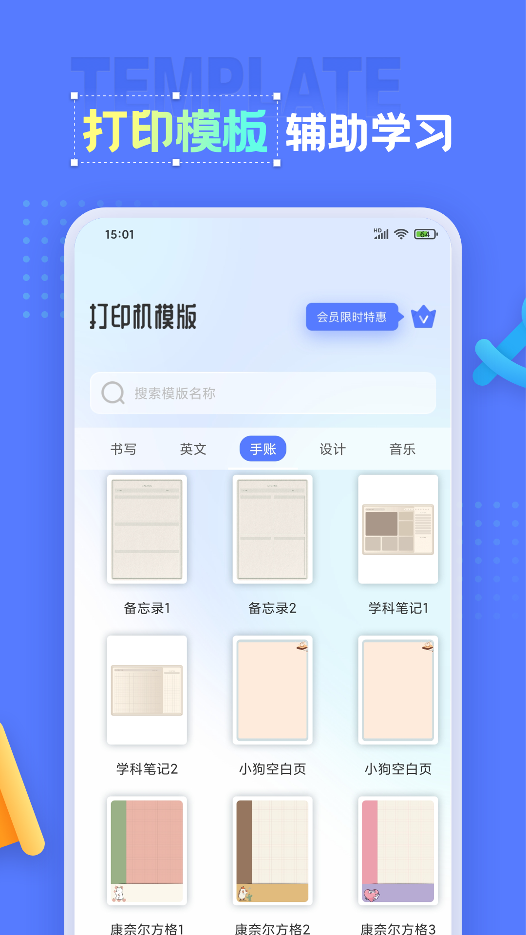 错题打印机 v2.0.2截图4