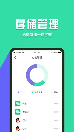 分身有术Pro v3.54.0截图2