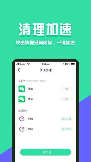 分身有术Pro v3.54.0截图3