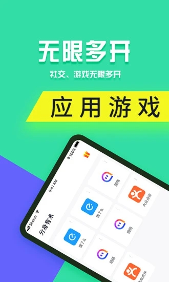 分身有术Pro v3.54.0截图4