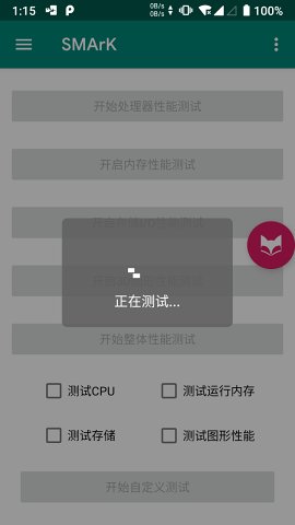 蟠龙镜X (SMArK) 性能评测/跑分工具 v1.3.7截图4