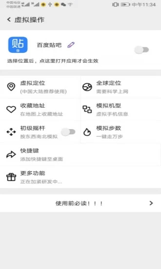 幻影分身 v4.1.5截图1