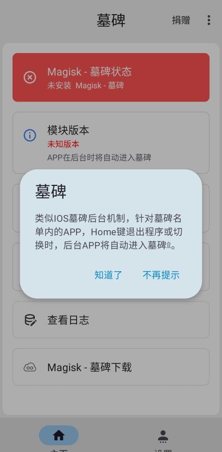 我的墓碑 v1.0.9截图2