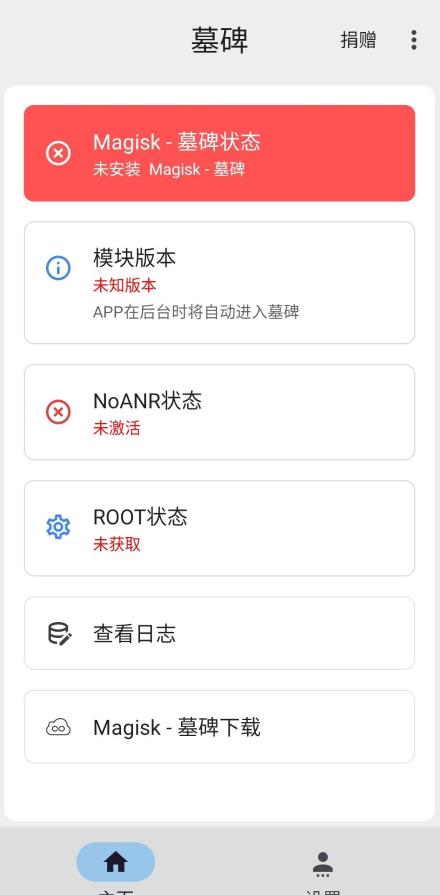 我的墓碑 v1.0.9截图3