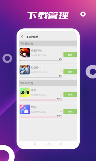 App Store安卓版 v2.0.0截图3