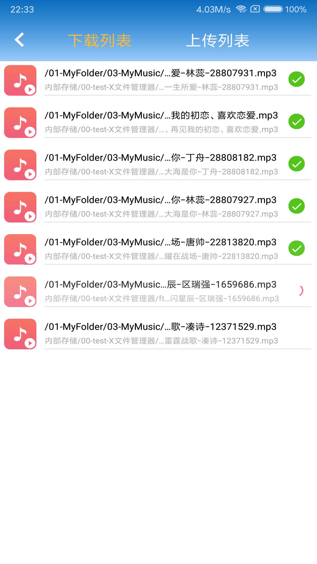 FTP文件快传 v2.0.8K截图4