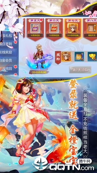 斗神无双 v1.1.5截图2