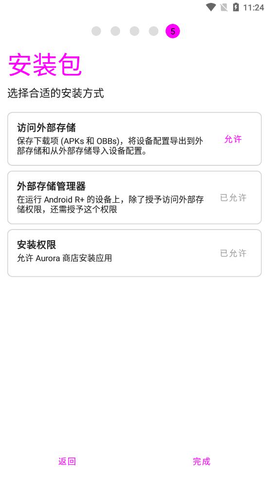 Aurora store  v4.1.1截图3