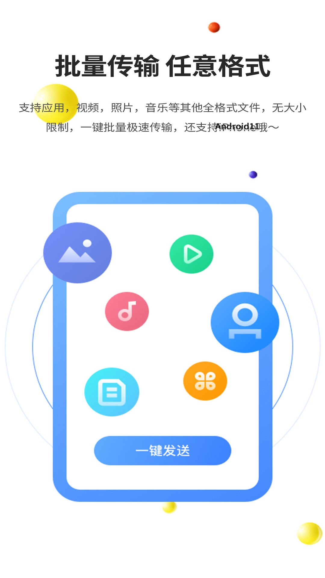 51闪传 v3.1.6截图2