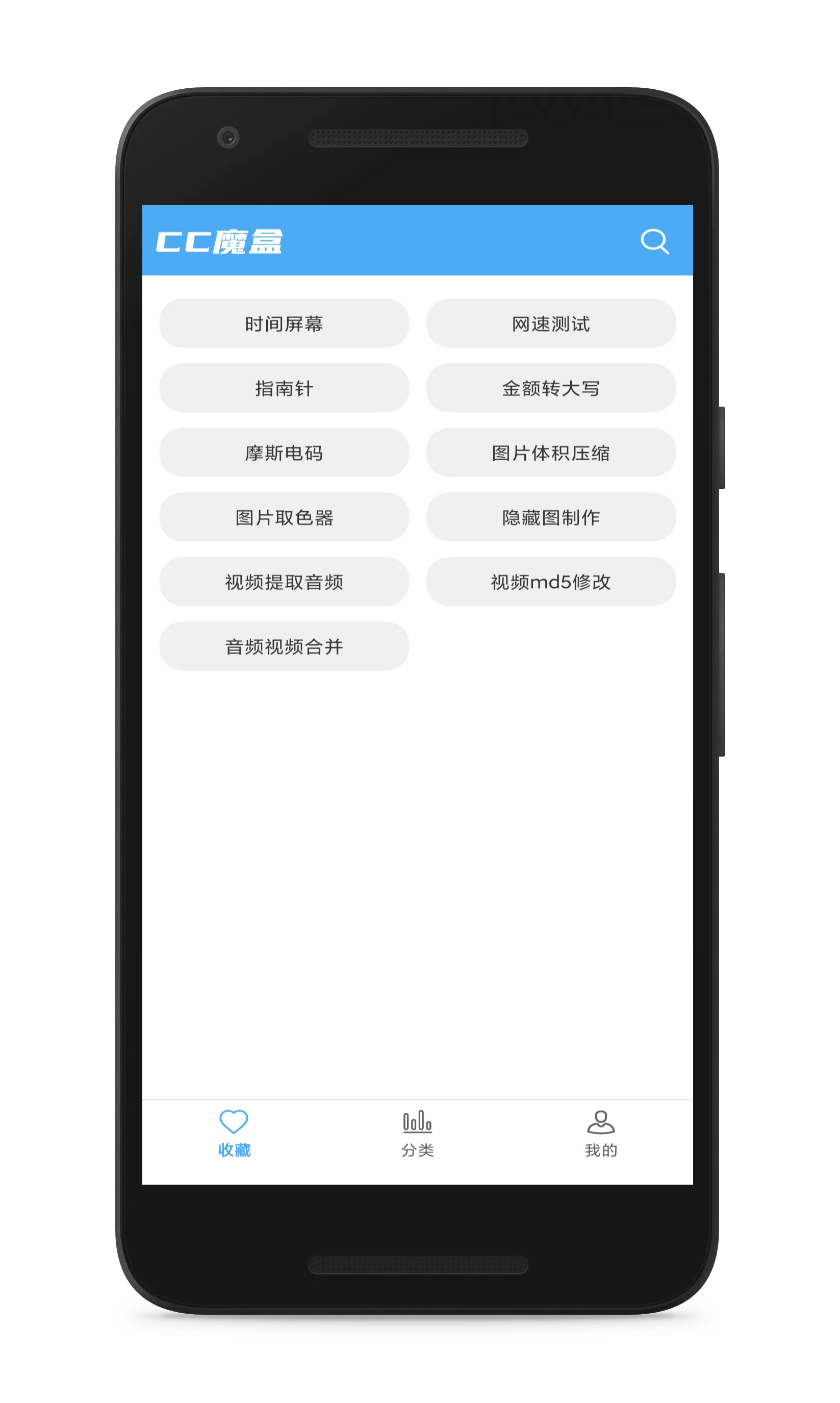 CC魔盒 v1.5.7截图1