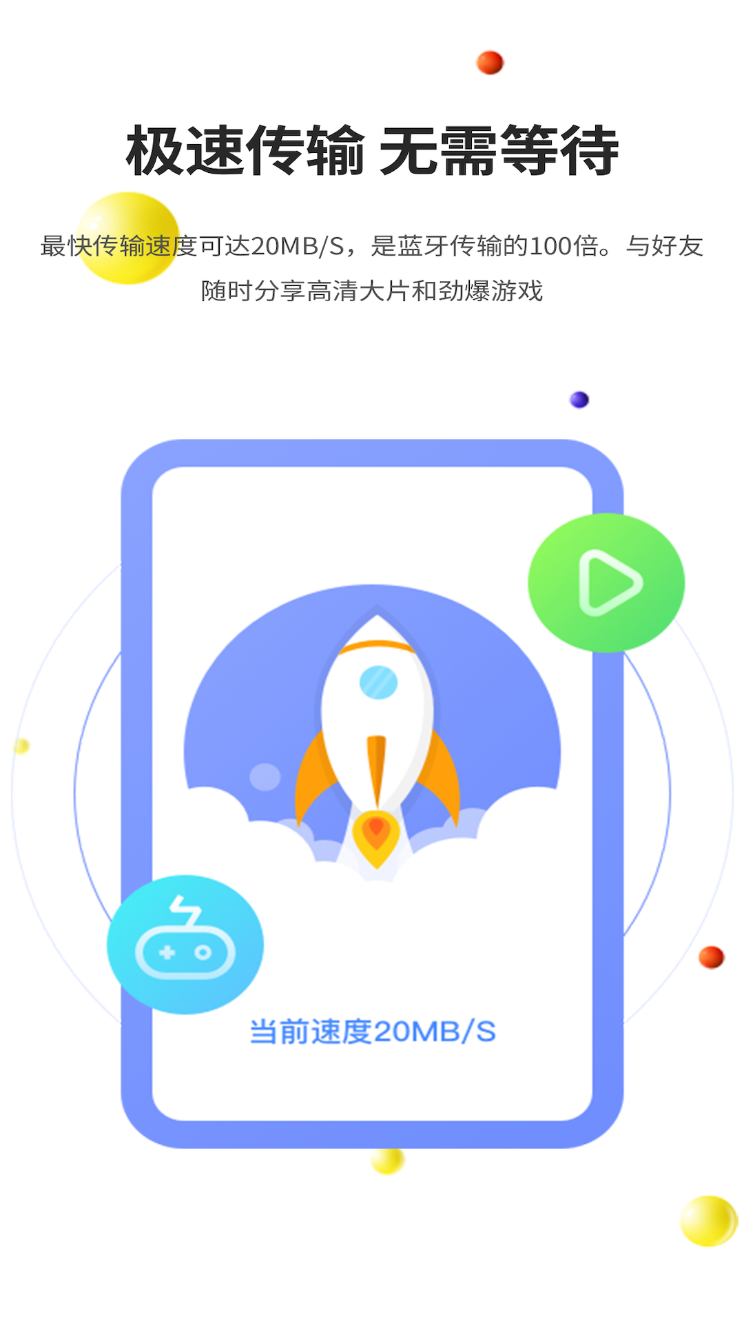 51闪传 v3.1.6截图3