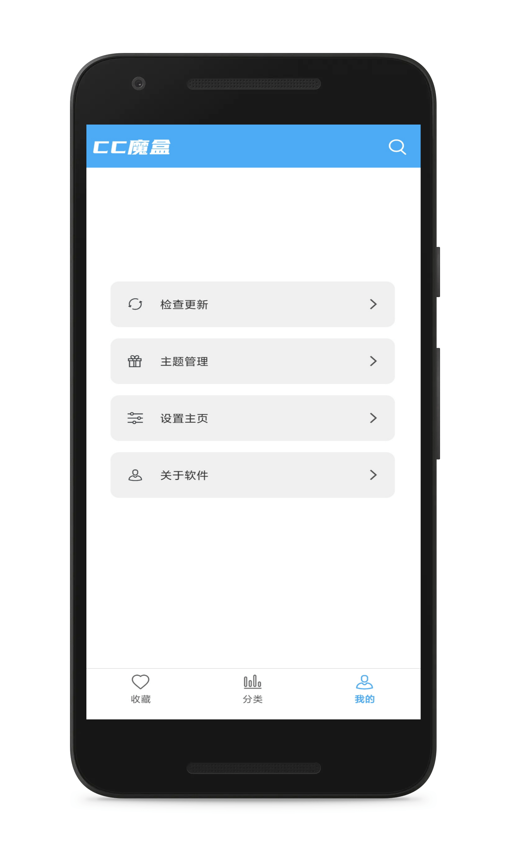 CC魔盒 v1.5.7截图3