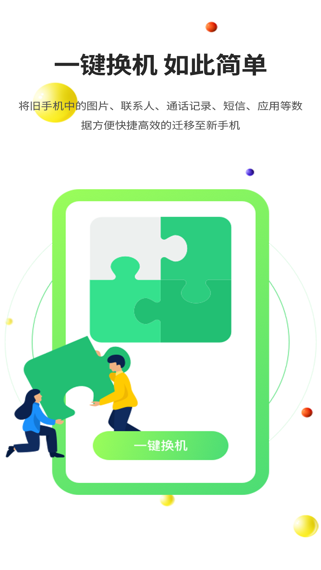 51闪传 v3.1.6截图4