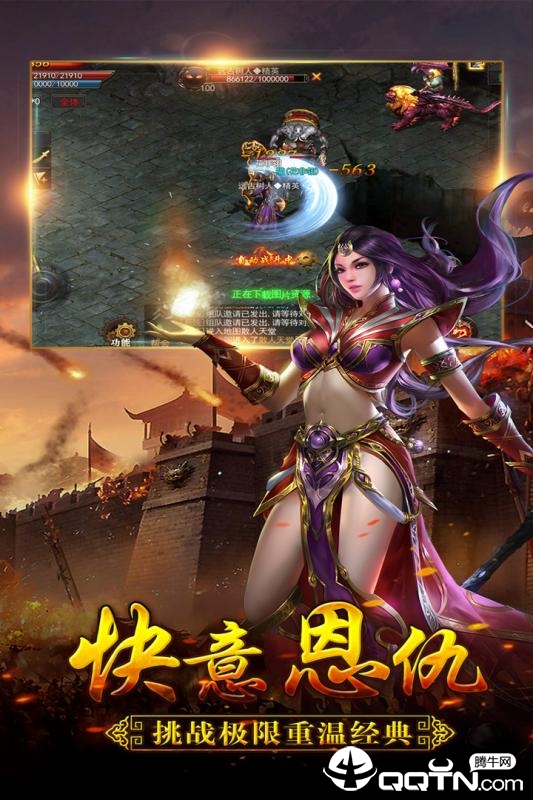 大荒传奇 v1.20190705截图1