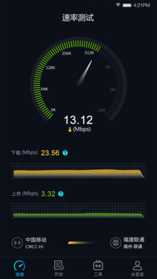 5G网速测试 v2.2.6截图4