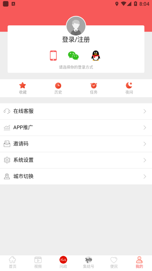 云上高坪 v5.9.27截图4