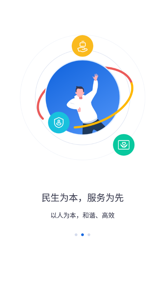 河北人社 v8.2.0截图3