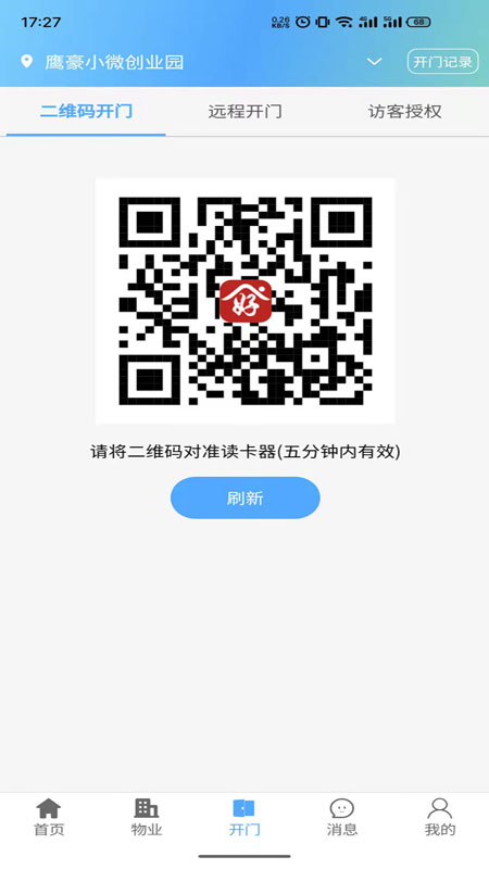 智慧好生活 v1.0.83截图3