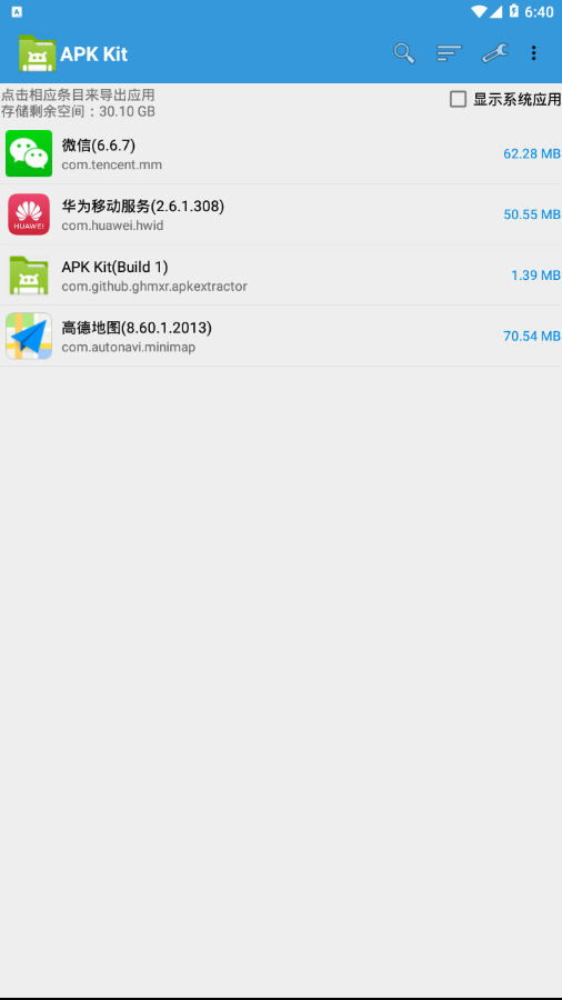 APK Kit截图1